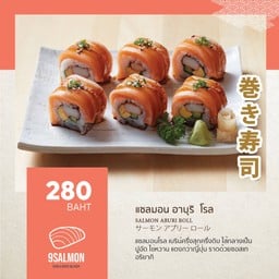 แซลมอน อาบุริ โรล