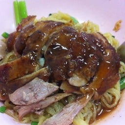 บะหมี่เป็ดย่าง