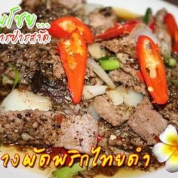 อาหารป่าลมโชย