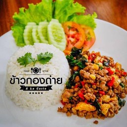 ข้าวกองถ่าย สาขา2