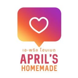APRIL'S HOMEMADE เอ-พริล โฮมเมด
