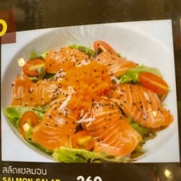 สลัดแซลมอน