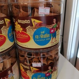 ทองม้วนโบราณ(กะทิ)