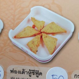 ฟองเต้าหู้ซีฟู๊ด