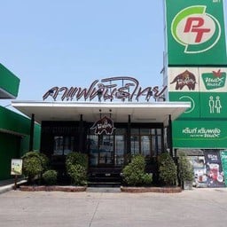 PunThai Coffee ชลบุรี4(หนองไม้แดง)