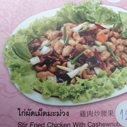 ไก่ผัดเม็ดมะม่วง