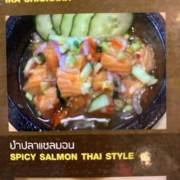 ยำแซลมอน