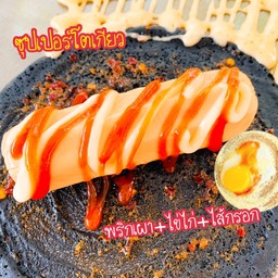 ซุปเปอร์โตเกียว ไส้พริกเผา +ไข่ไก่ +ไส้กรอกรมควัน   ชิ้นใหญ่