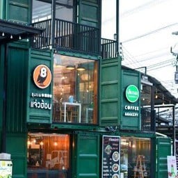 ชุมแพแจ๋วฮ้อน&เติมนม