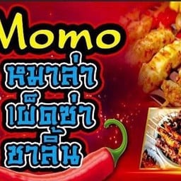 หม่าล่า   Momo หม่าล่า / ลูกชิ้นไจแอ้น
