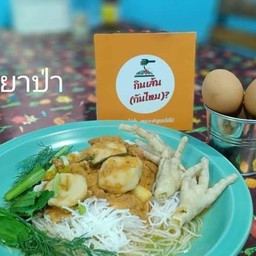 กินเส้นกันไหม อร่อยไม่ซ้ำเพราะจำสูตรไม่ได้