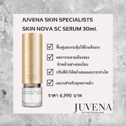 Juvena Skin Nova SC Serum