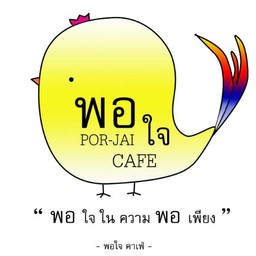 พอใจ cafe & restaurant