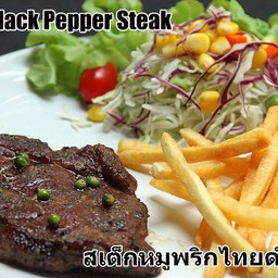 สเต็กหมูพริกไทยดำ