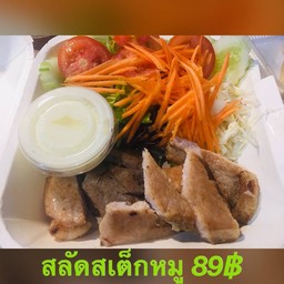 สเต็กเด็กแนว By " บ้าน P&M " บ้านสวน