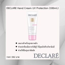Declare Hand Cream