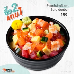 ข้าวหน้าปลาดิบรวม 2ฟรี1