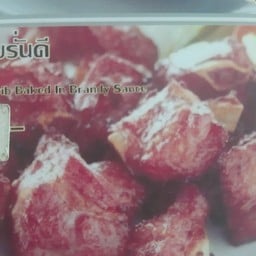 ซี่โคลงบรั่นดี