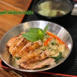 ข้าวผัดแกงเขียวหวาน +ไก่ย่าง