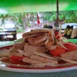 ส้มตำหมูยอ