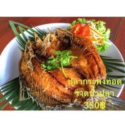 ปลากะพงทอดราดน้ำปลา