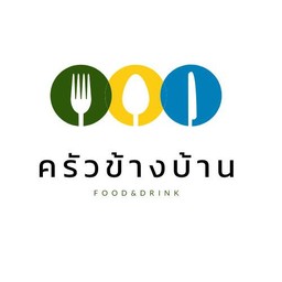 ครัวข้างบ้าน&ชาพะยอม รามอินทรา19 แยก2