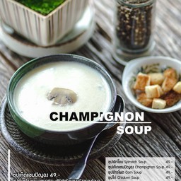 ซุปเห็ดแชมปิญอง
