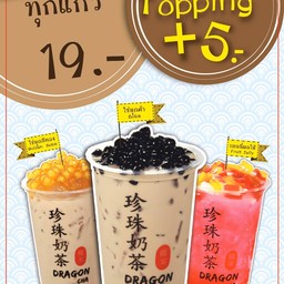 ชาดาร์ก้อน (dragon cha) ลาดปลาเค้า61