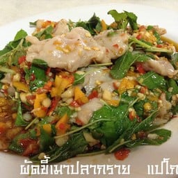 ผัดขี้เมาปลากราย