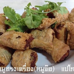 หมูทรงเครื่อง(หมูจ๊อ)