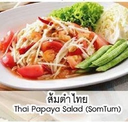 ส้มตำไทย