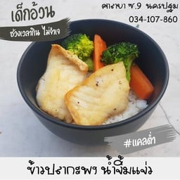 เด็กอ้วน