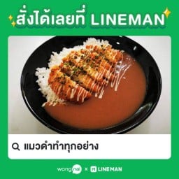 แมวดำทำทุกอย่าง