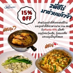เนื้อปูผัดต้นหอม.