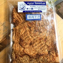 หมูทุบ โชคอนันต์