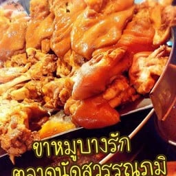 ข้าวราดคากิ(60)