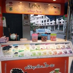 I-cha ชานมไข่มุก by คุณริน