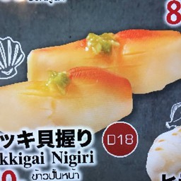 ข้าวปั้นหน้าหอยปีกนก