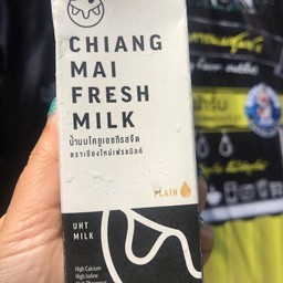 นมยูเอชทีรสจืดเชียงใหม่เฟรชมิลค์