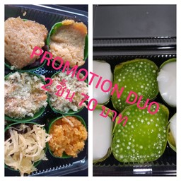 ตะโก้ + ข้าวเหนียวหน้า