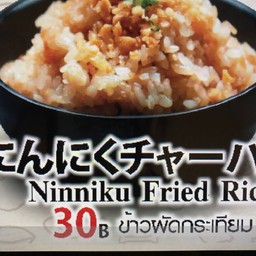 ข้าวผัดกระเทียม