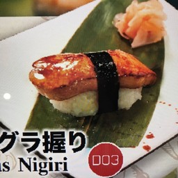 ข้าวปั้นหน้าตับห่าน 1 ชิ้น