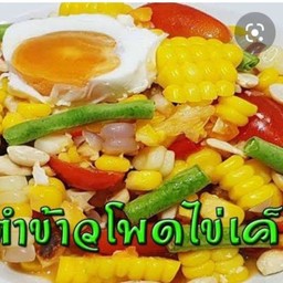 ร้านลาบนครพนม