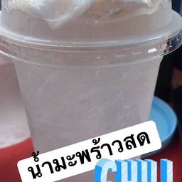 Zani มะพร้าวปั่นนมสด