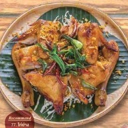 ไก่ย่างเขาสวนกวาง