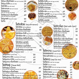 โรตีใส่ไข่+ไมโล