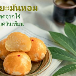 แม่นัน มันแน่ เปี๊ยะมันหอม