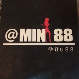 @min88 มีนบุรี