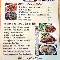 ส้มตำหวานเย็น ปรีดี 27 ปากซอยปรีดี 27