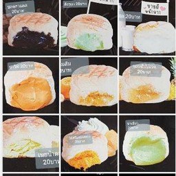 ขนมปังไส้ทะลักกรอบนอกนุ่มใน เจ้าสัว